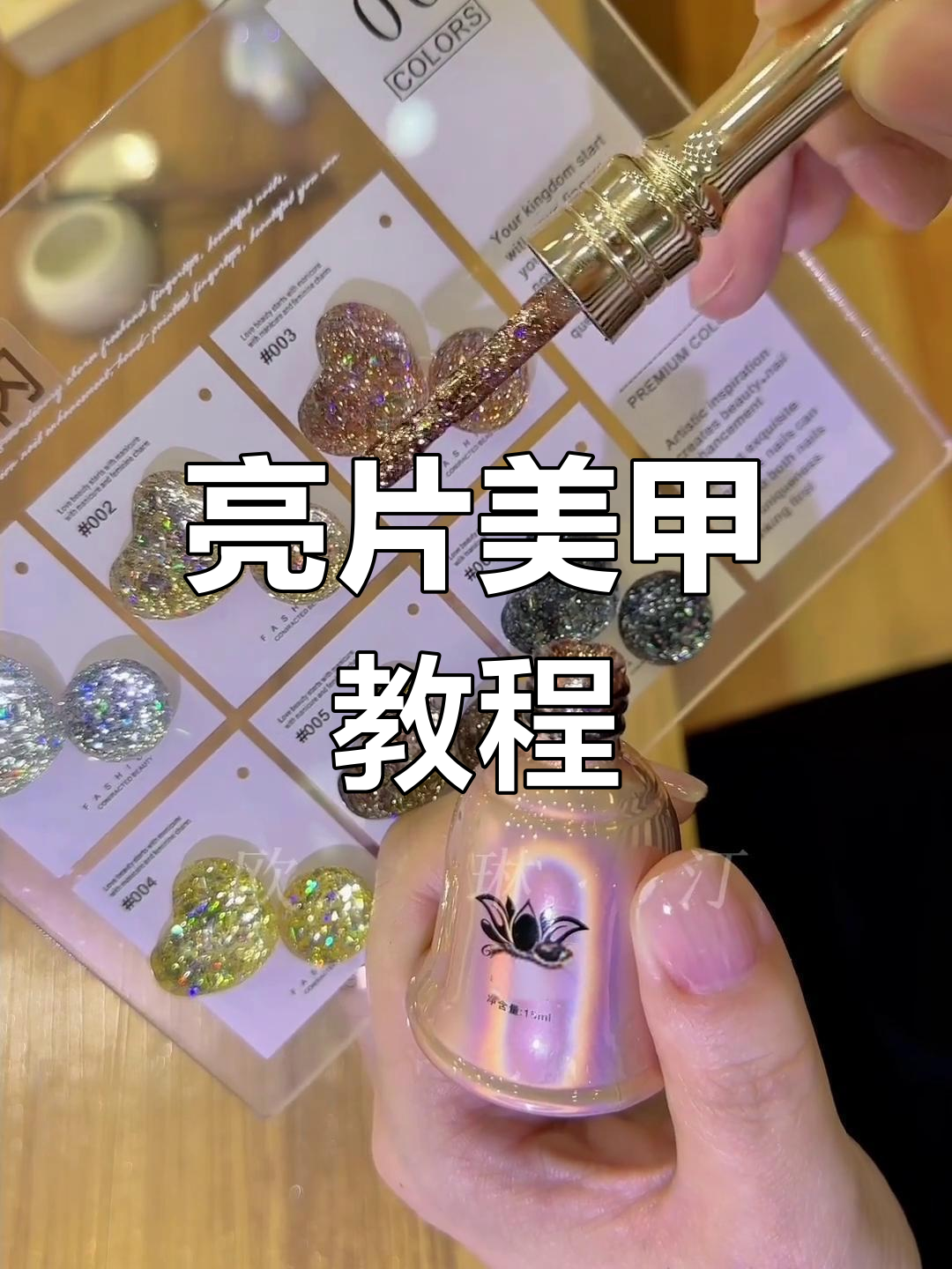 晚上用亮片技巧(夜间用亮片效果好吗?)