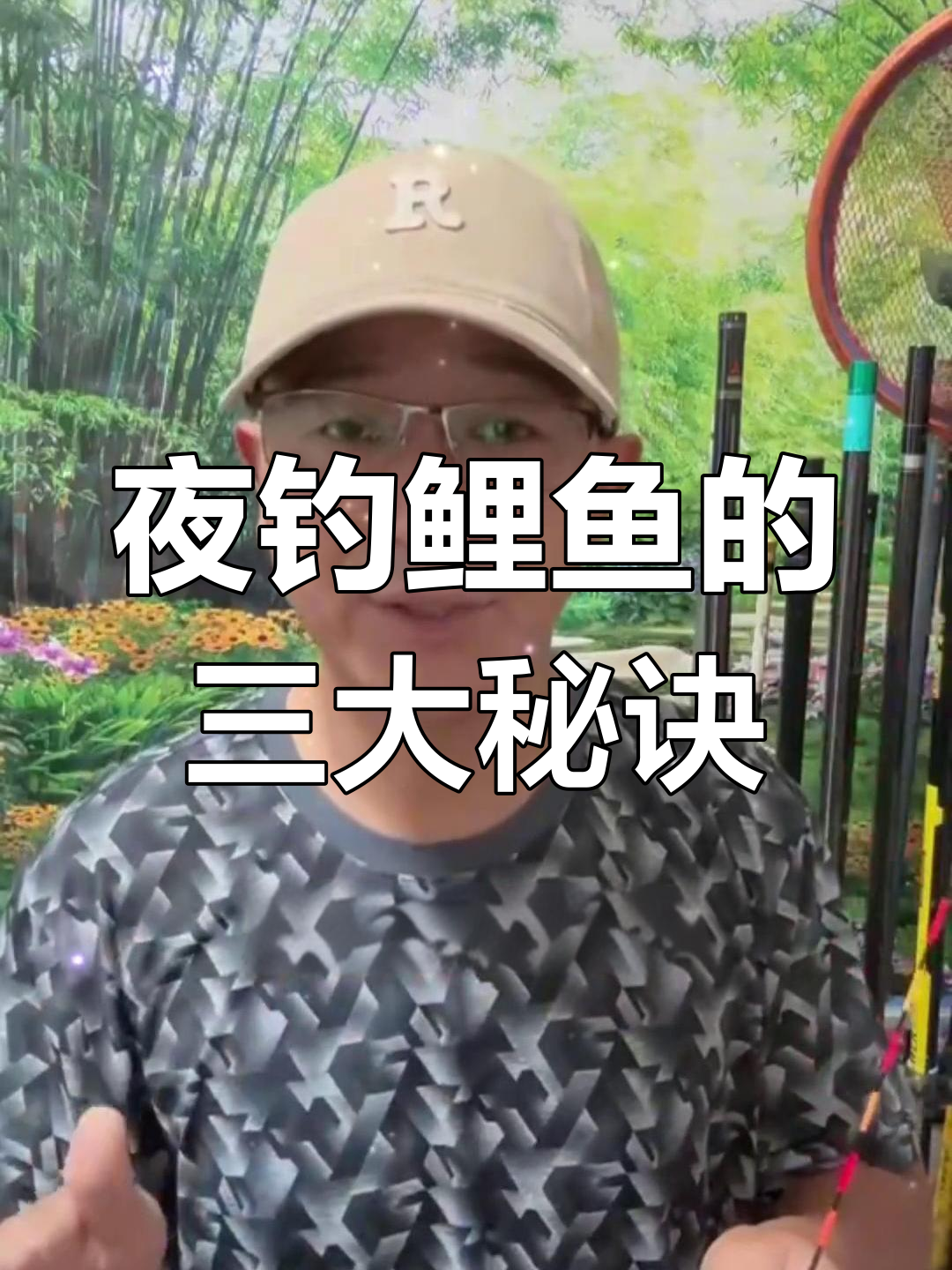 春天夜钓鲤鱼技巧(春天夜钓鲤鱼钓深还是浅)