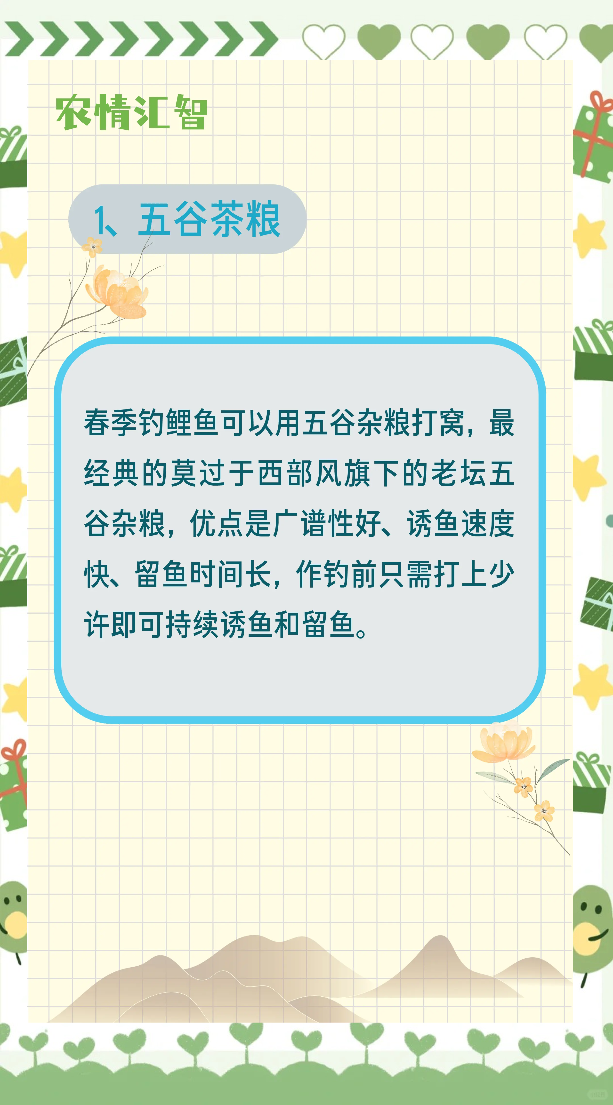 春天夜钓鲤鱼技巧(春天夜钓鲤鱼钓深还是浅)