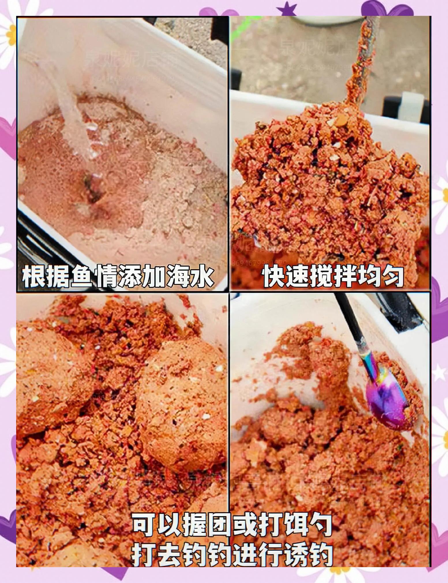 海钓打窝料费钱(海钓打窝料配方视频)