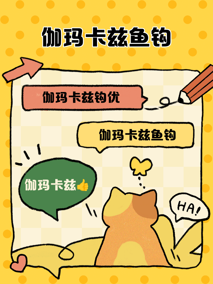 伽玛卡兹海钓鲈鱼钩(伽玛卡兹鱼钩优缺点)