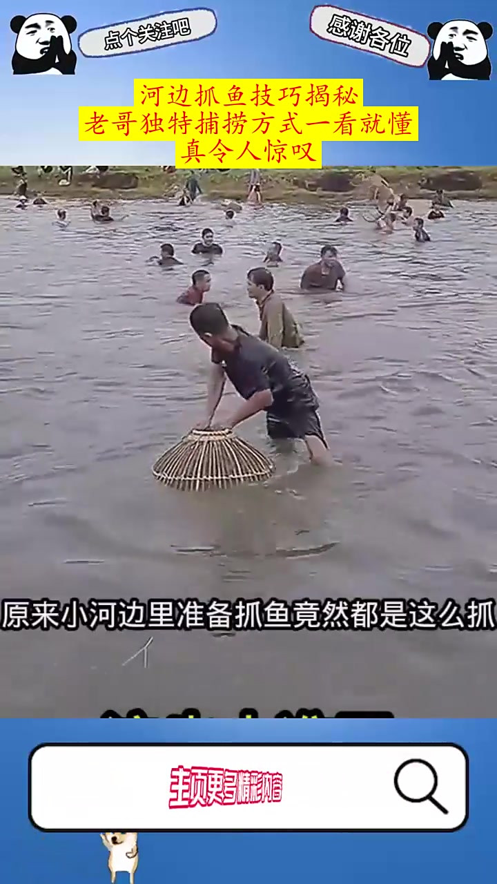 水里抓鱼技巧(水中抓鱼技巧)