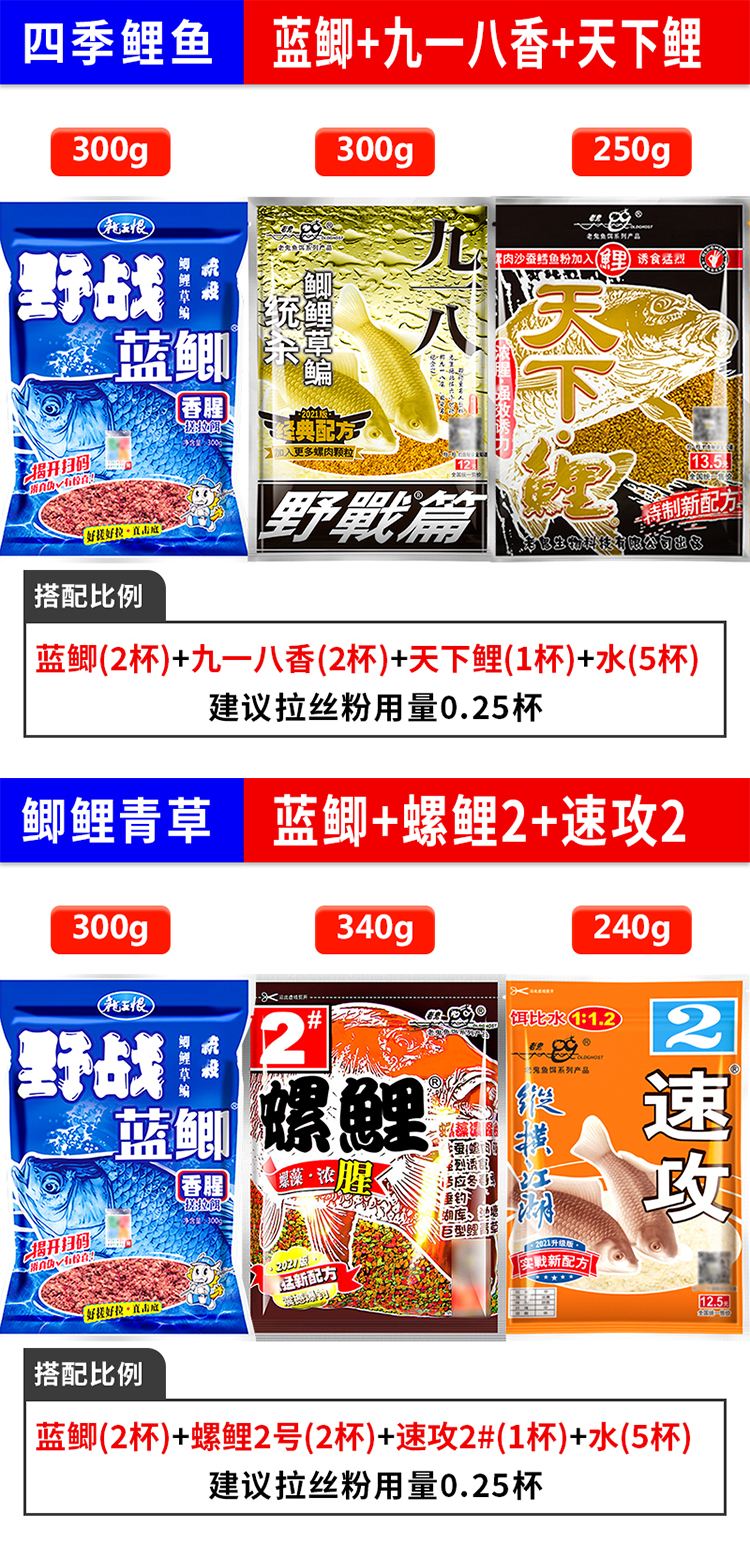 九一八饵料搭配(九一八饵料介绍)