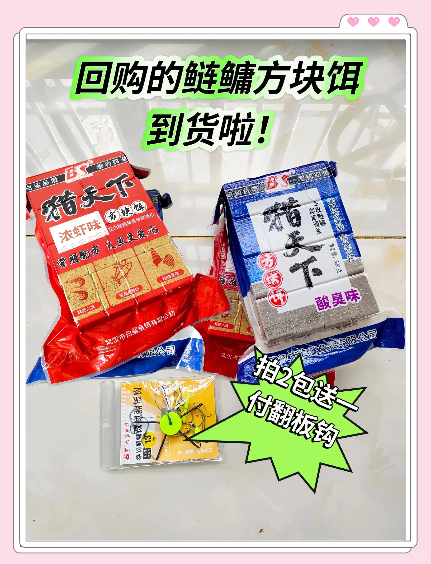 臭味饵料钓鱼(臭饵钓鱼效果)