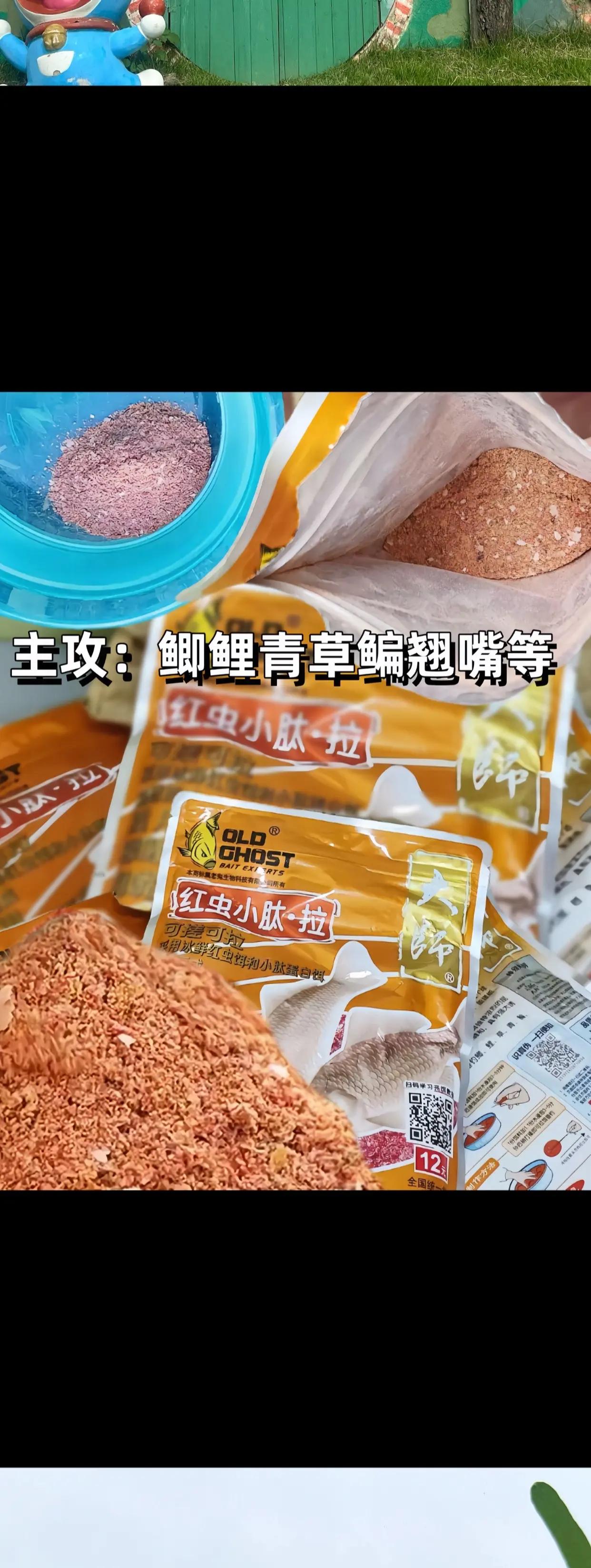 老鬼饵料推荐(老鬼饵料推荐知乎)
