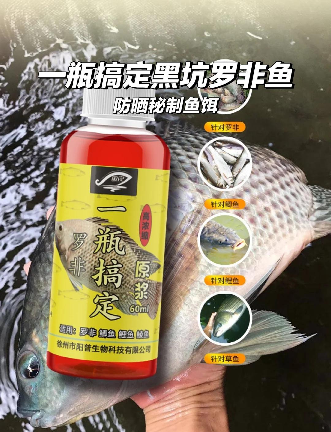 罗非鱼冻饵料做法(罗非冻饵可以钓什么鱼)