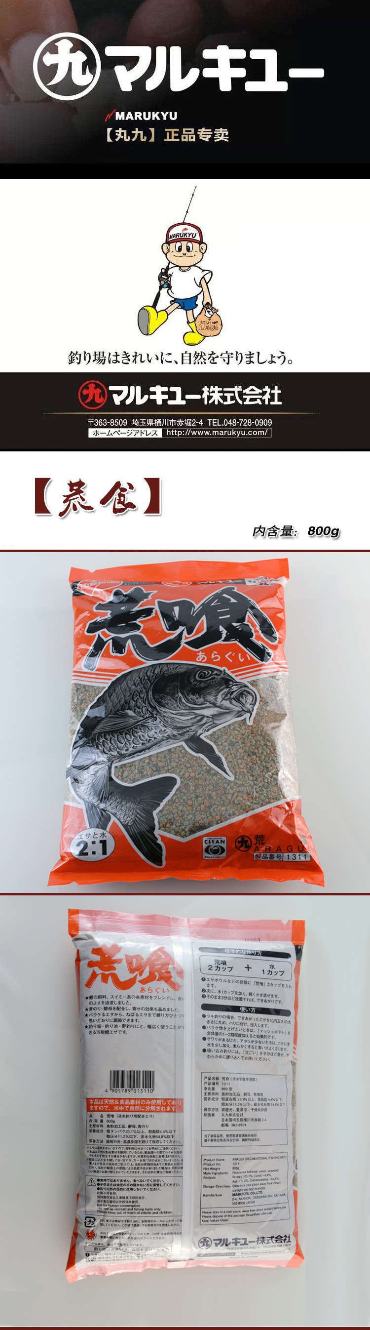丸九饵料真假(丸九饵料比国产饵料好吗)