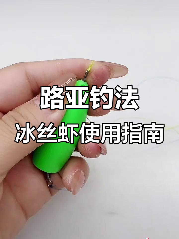 小汐路亚教学视频全集(路亚抛竿视频教学视频)