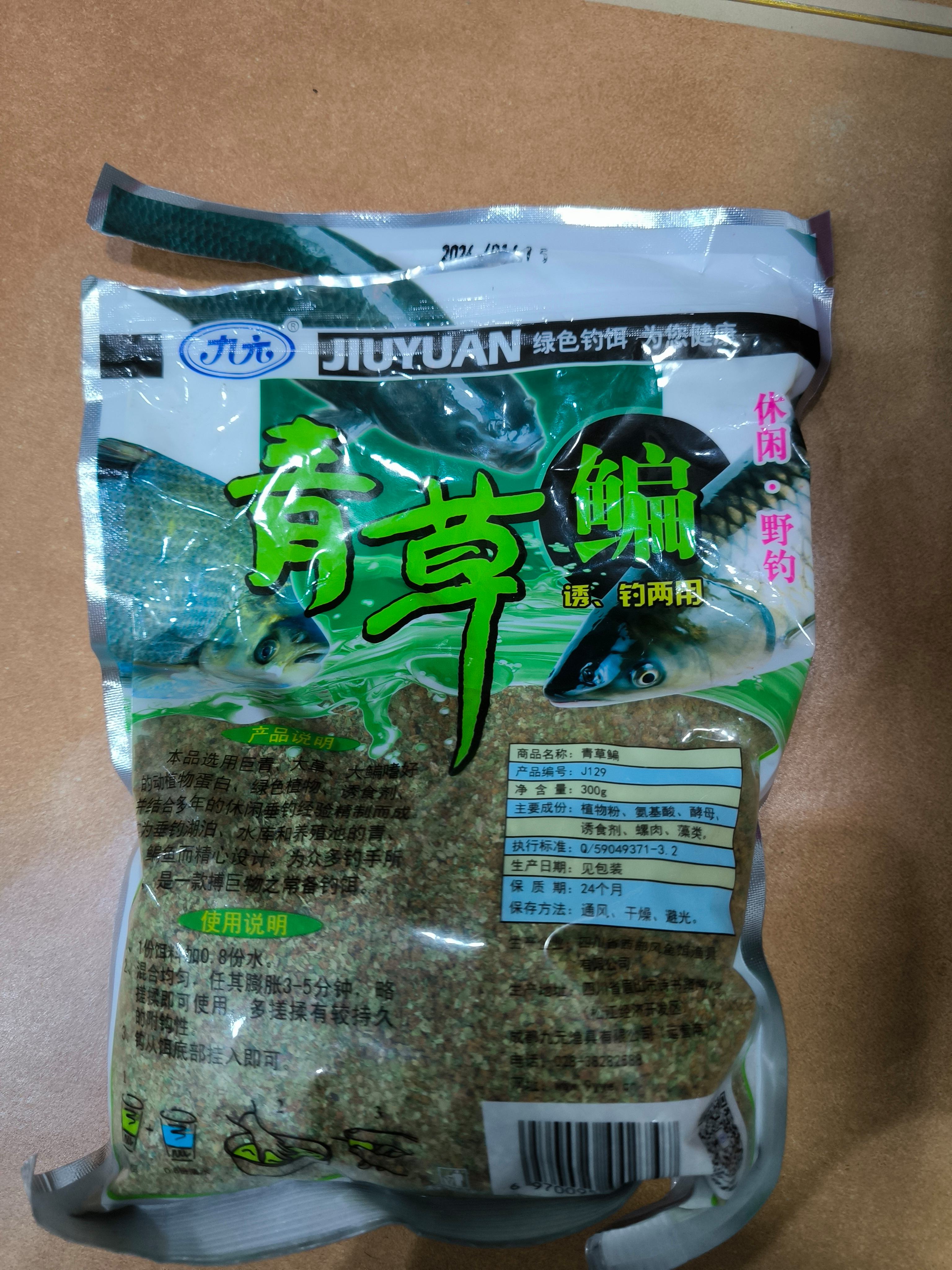 天元草鳊饵料(钓鱼饵料品牌十大排名)