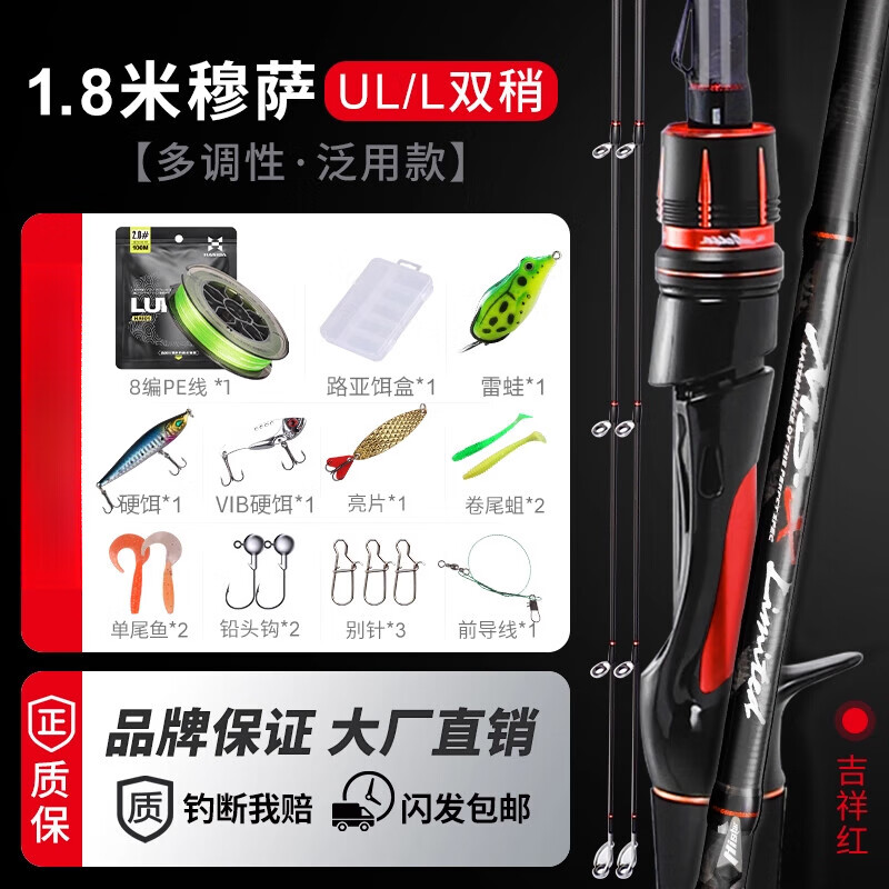 ml调性路亚杆(ML调性路亚杆推荐多长)