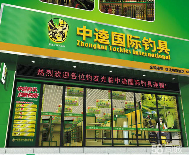 渔具代理(代理渔具店要多少钱)