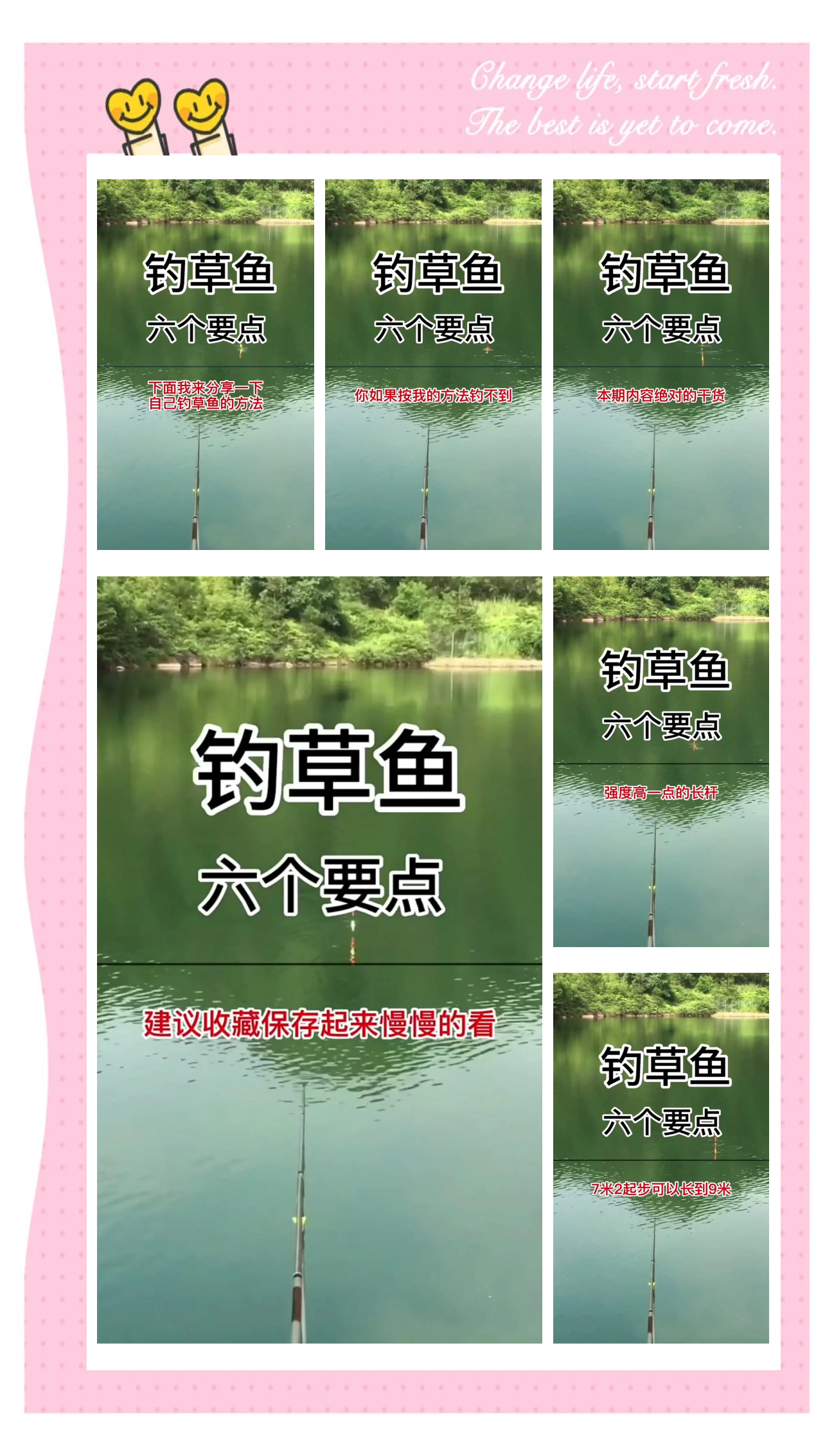 春季夏季钓草鱼技巧(春季钓草鱼选择什么位置最好)