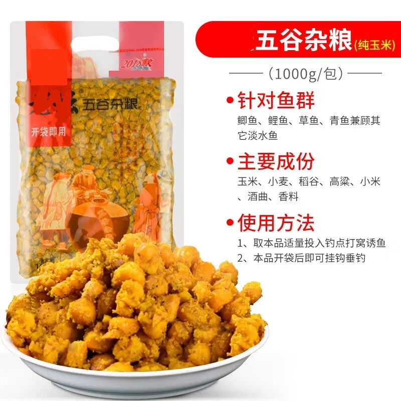 秋季自制玉米饵料(老曹教你自制玉米饵,钓鱼效果非常好!)