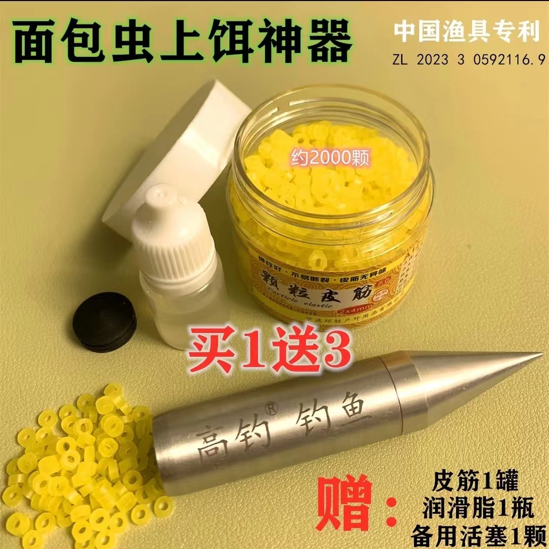 面包虫钓鱼挂钩技巧(面包虫钓鱼怎样挂钩)