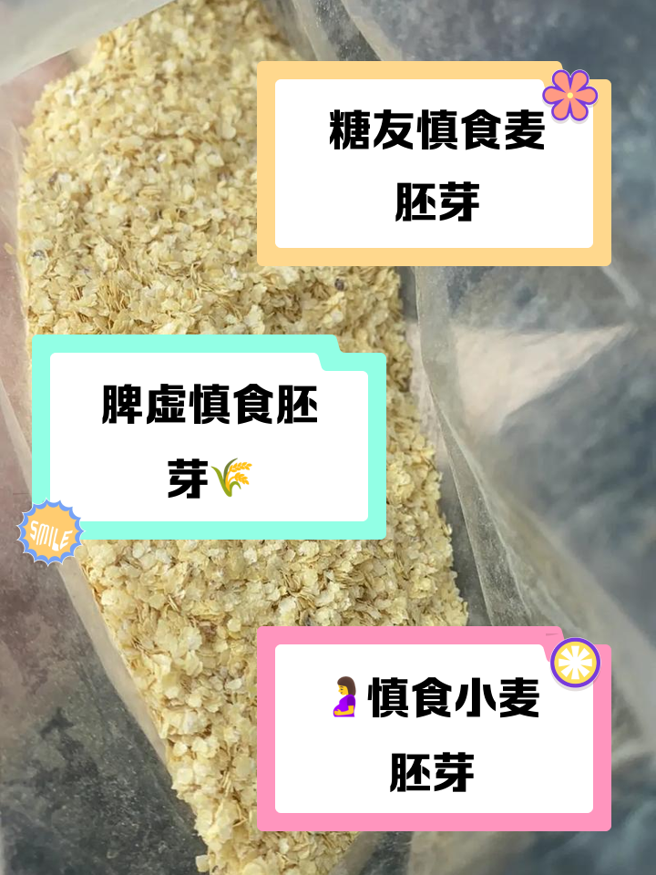 小麦胚芽怎么搭配饵料(小麦胚芽怎么做鱼饵)