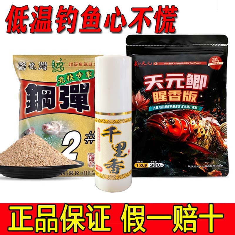 野钓天元饵料配方大全(天元饵料介绍大全)