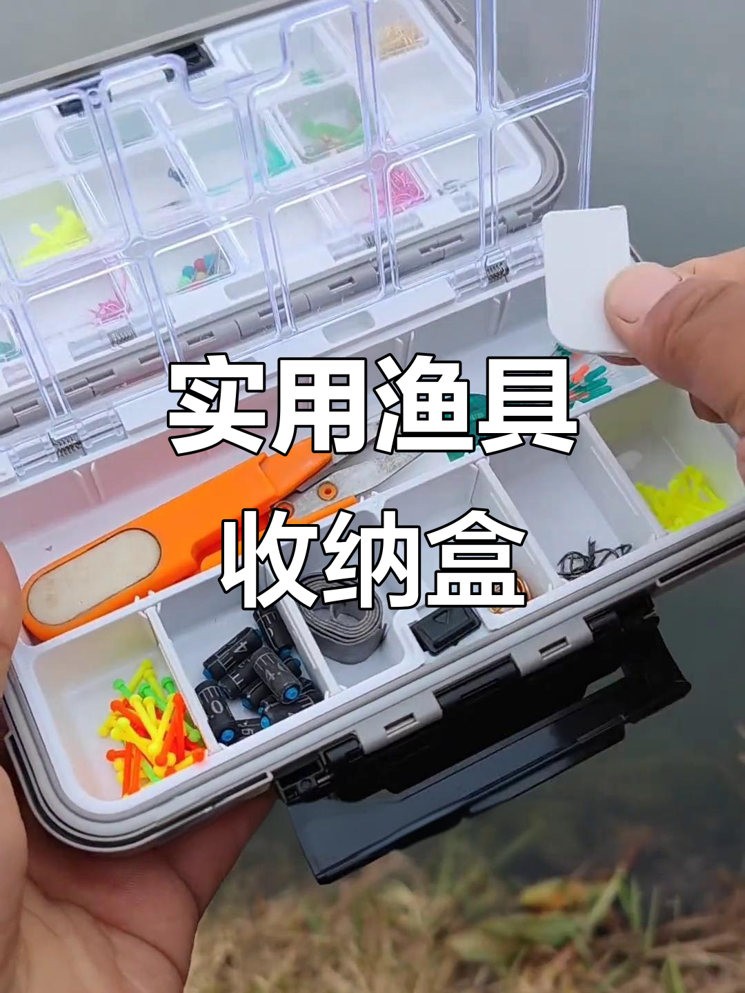 渔具实用(各种渔具使用教程)