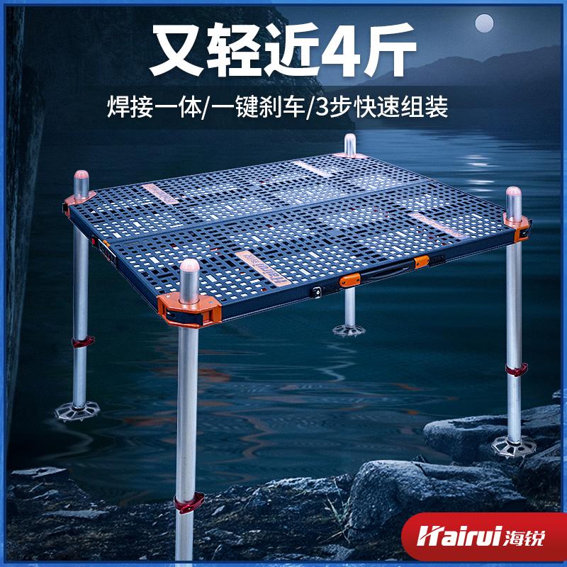 海钓组平台(海钓组合)