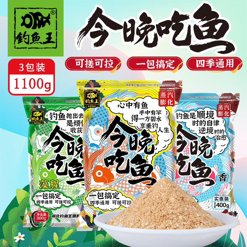 鱼香饵料配方(鱼饵香料大全)