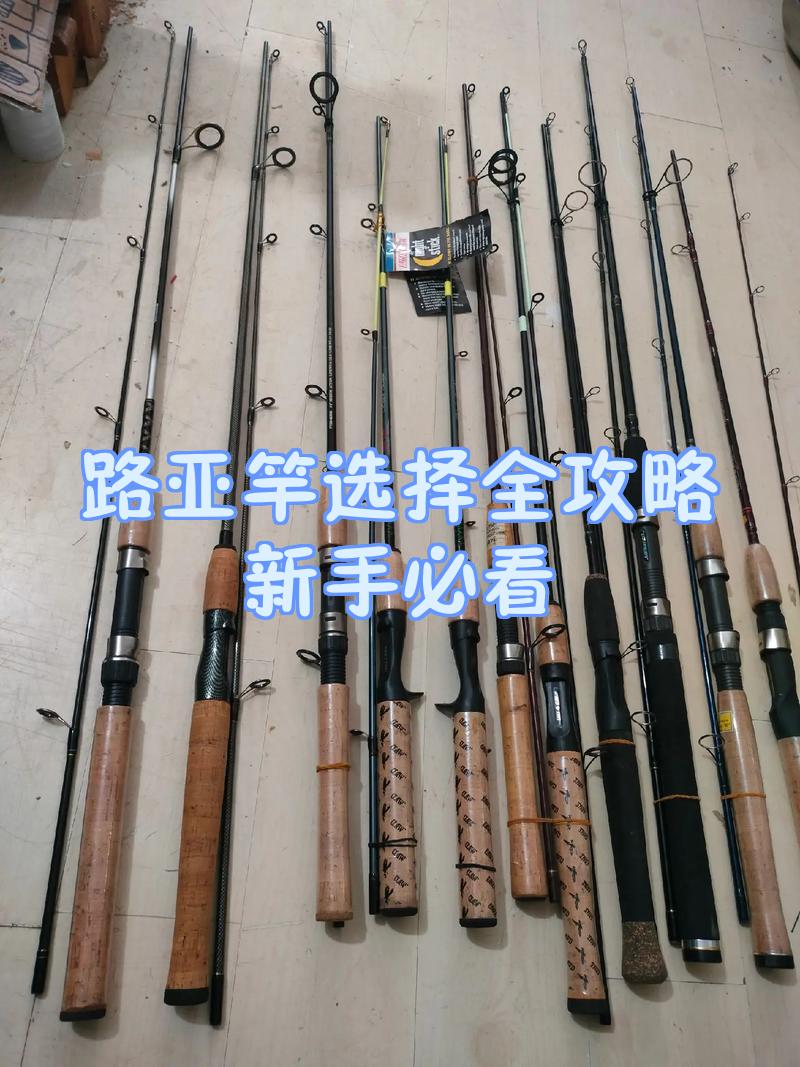路亚竿软硬区别(路亚竿软硬怎么区分)