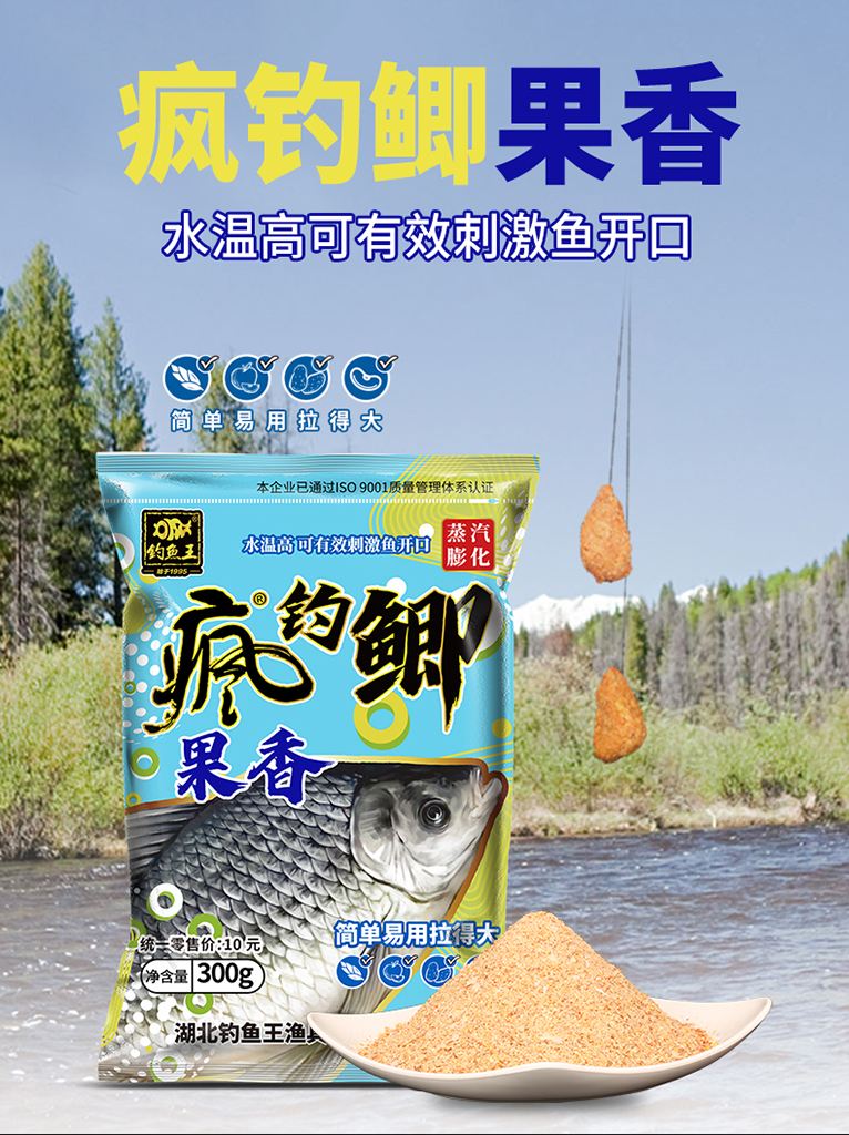 果味饵料调配(果味饵料钓鲤鱼)