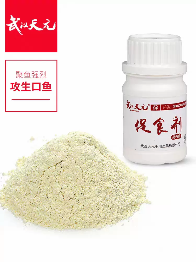 喂鱼的饵料g(喂鱼食料)
