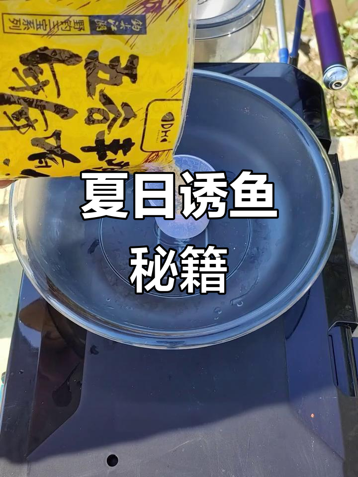 水面饵料会吸引大鱼么(水面系的饵什么时候用)