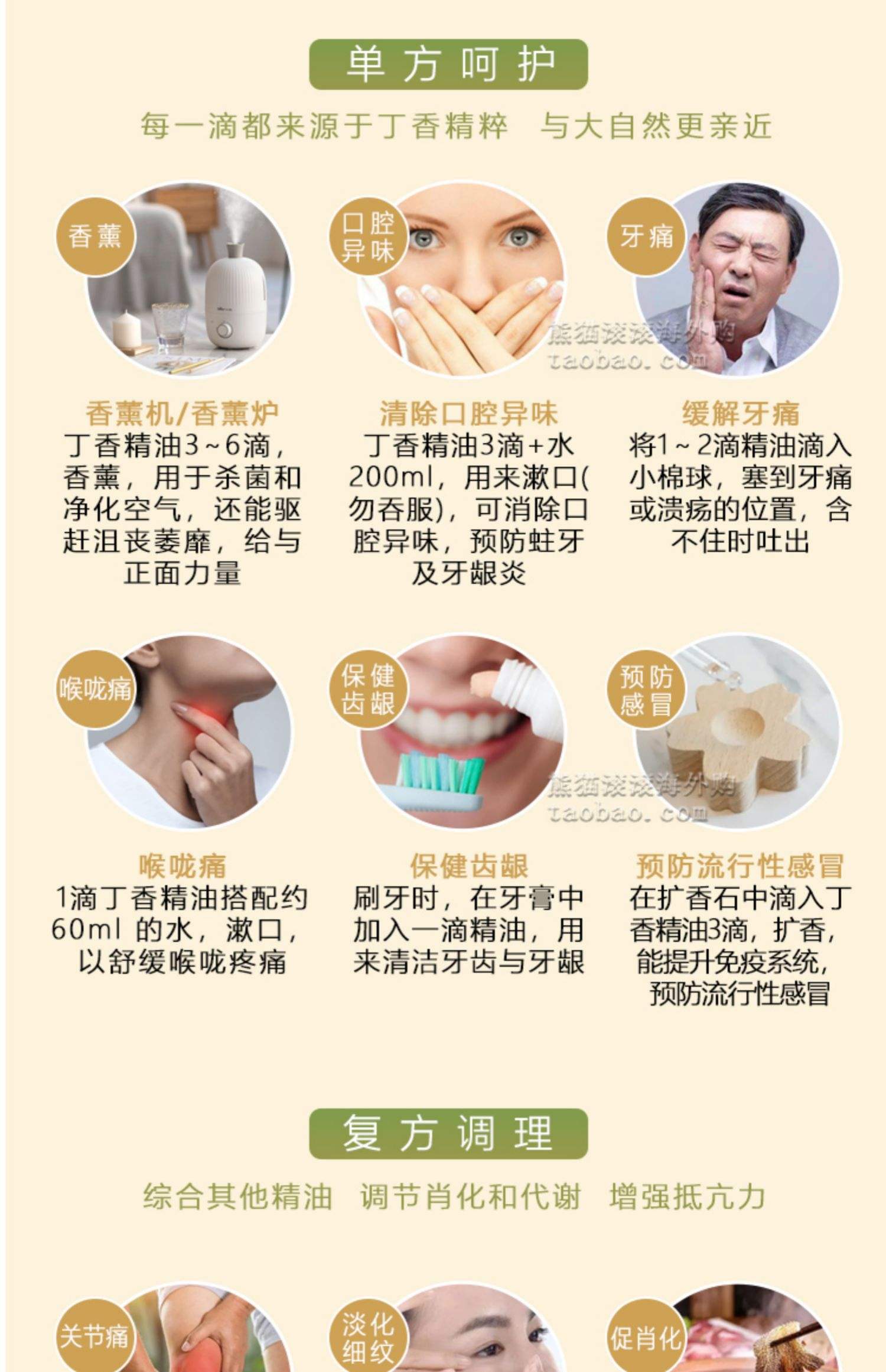 丁香使用技巧(丁香用法与用量)