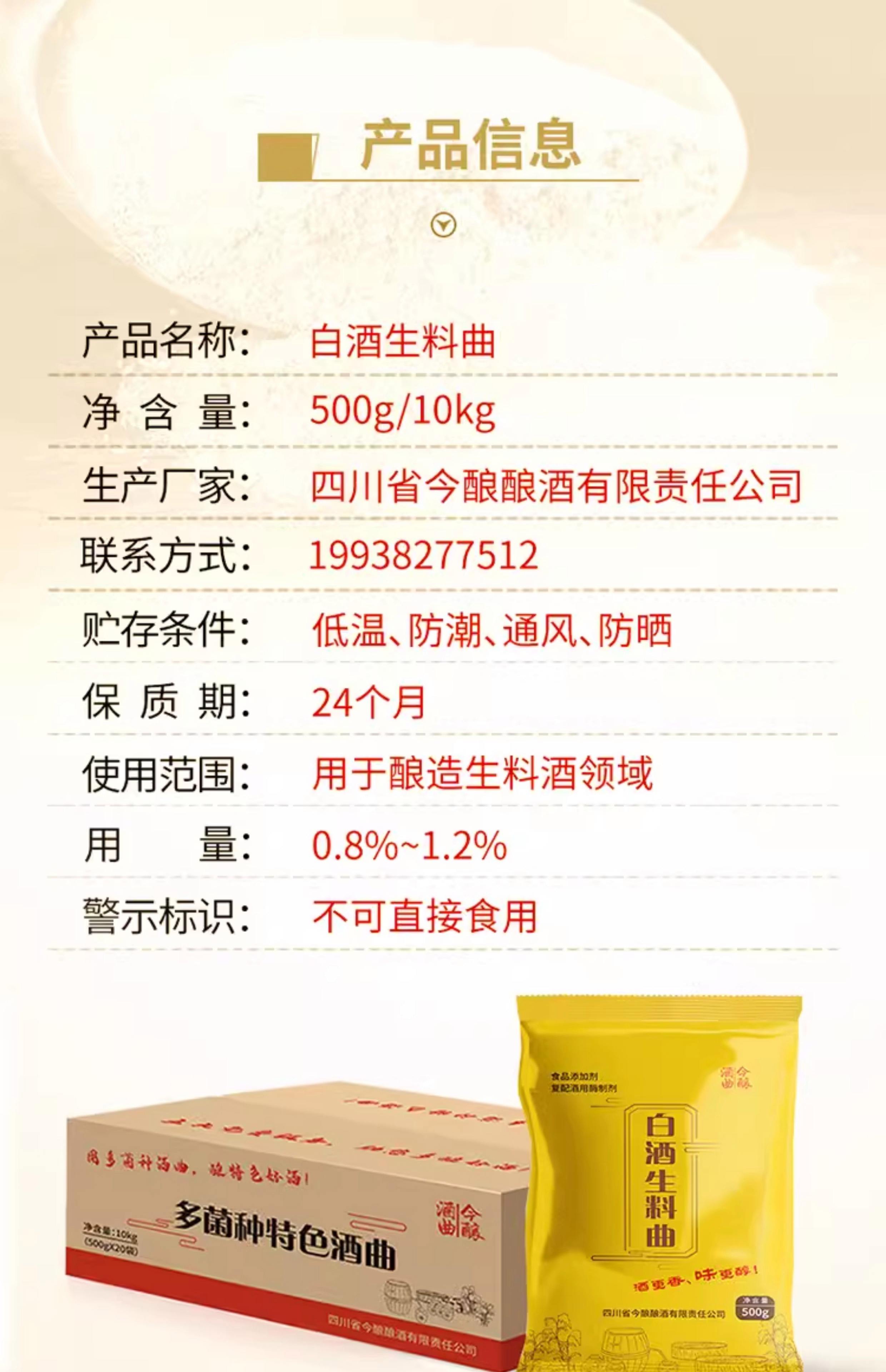 饵料曲酒比例(用曲酒和饵料钓鱼效果如何)