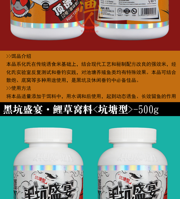 化氏饵料青草截颗粒(化氏青草截怎么样)
