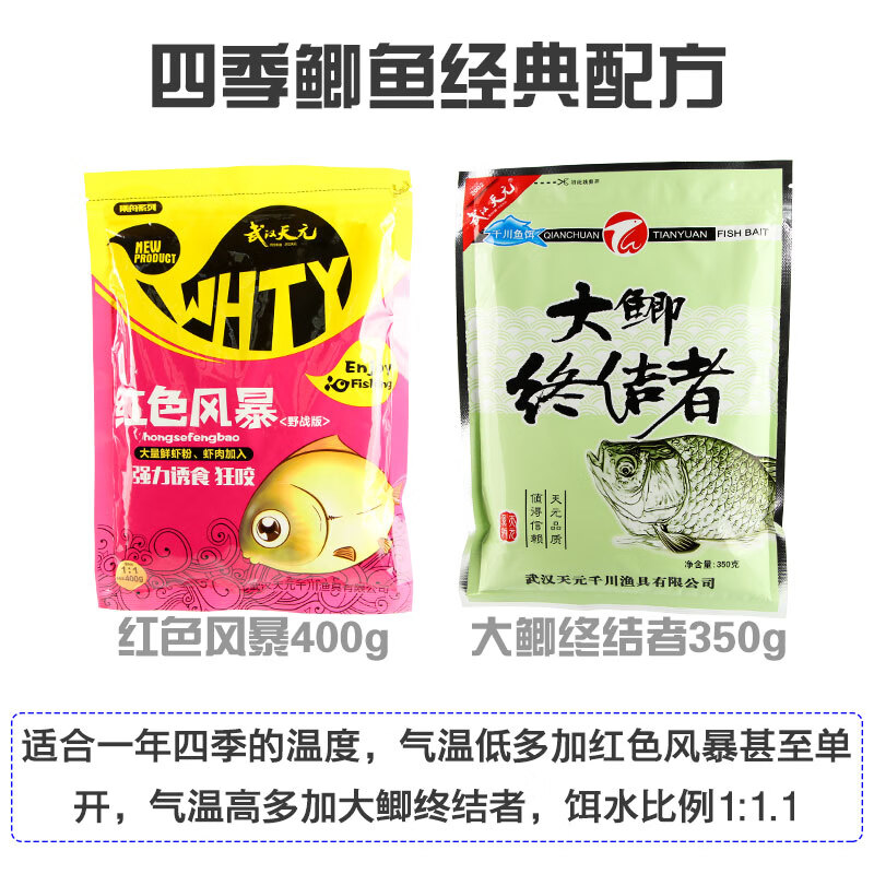 天元饵料的配方(天元饵料的配方是什么)