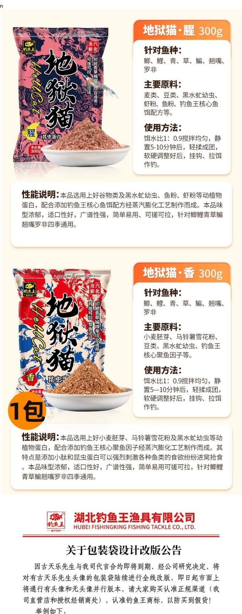 天元饵料的配方(天元饵料的配方是什么)