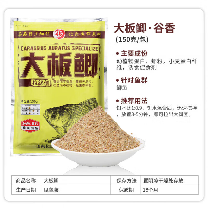 化氏一窝疯饵料搭配(化氏一窝疯经典配方)
