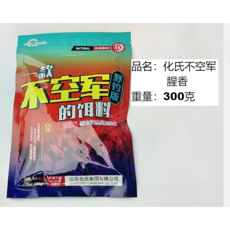 不空军的饵料(不空军饵料是哪里生产的)