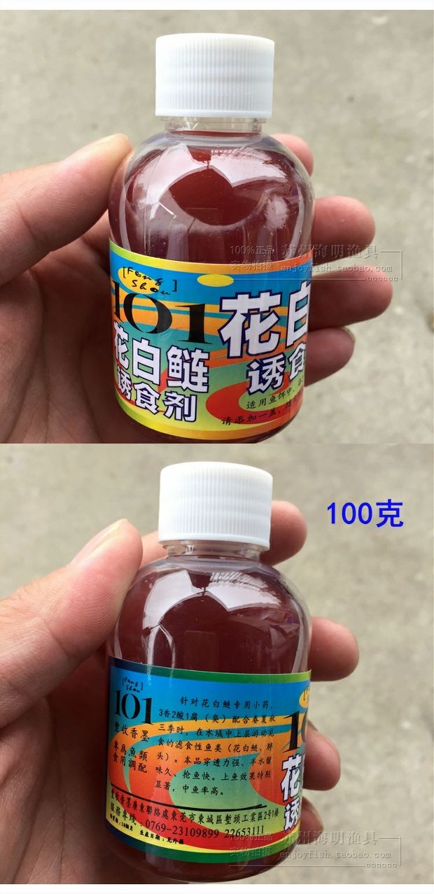 花白莲饵料(花白连饵料自己做)