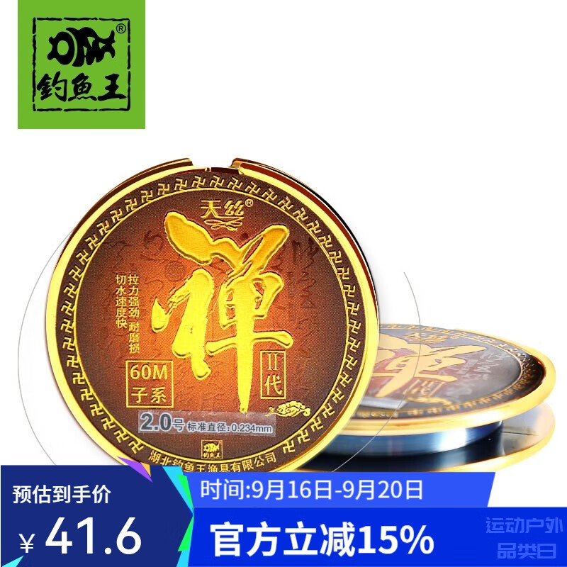 钓鱼王渔具好吗(钓鱼王渔具好吗安全吗)