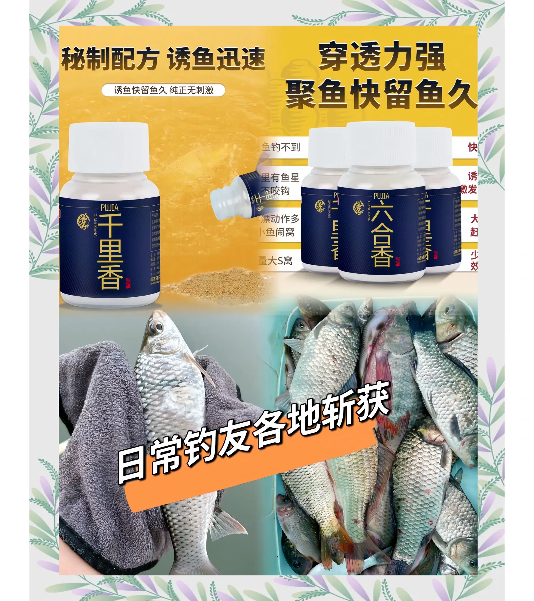 海钓哪个诱鱼济(海钓最好用的饵)