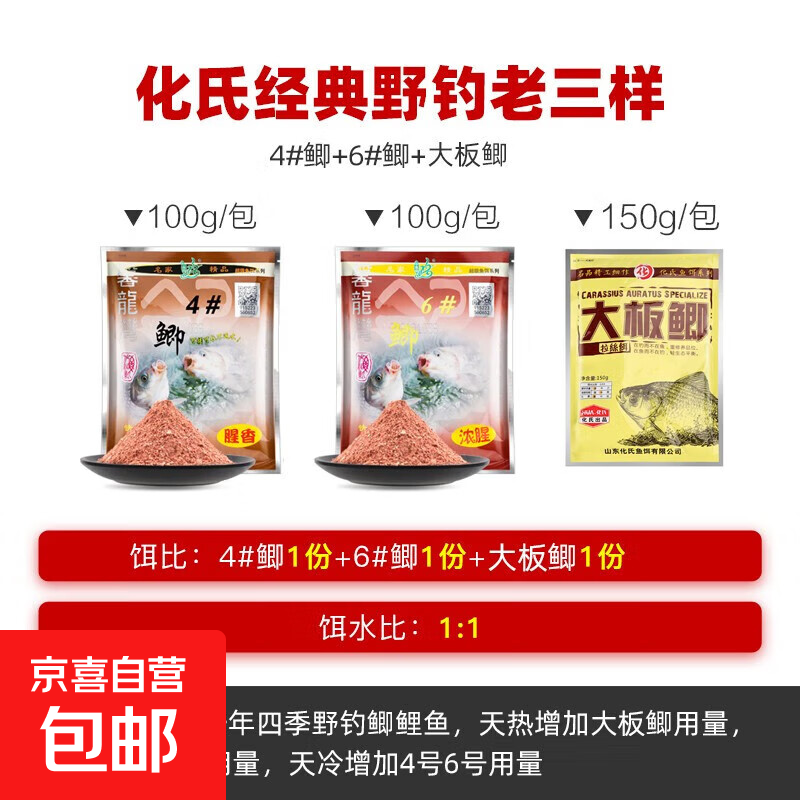 钓鱼饵料4号6号(钓鱼饵料4号6号哪个好)