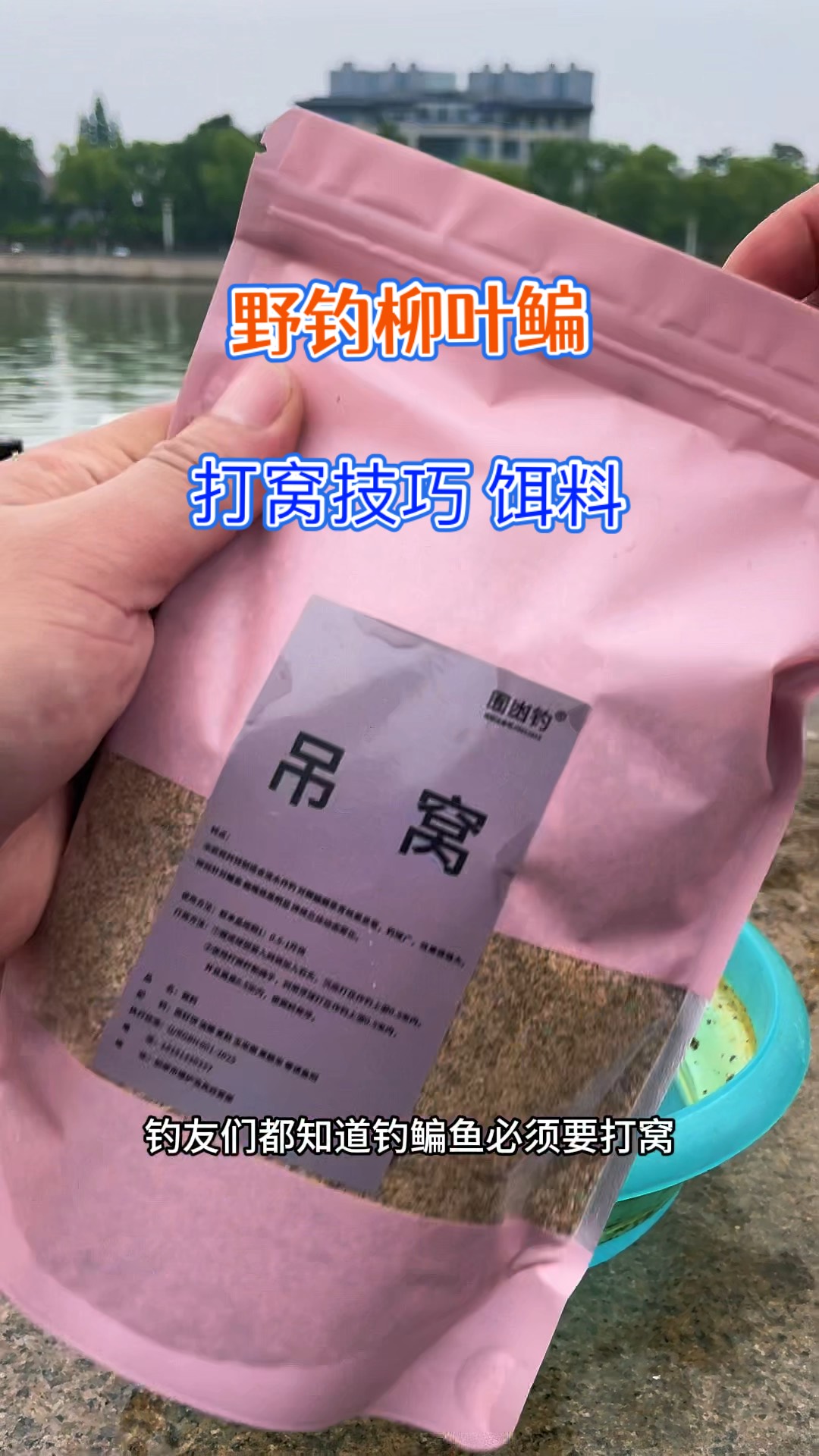 夜钓大河的打窝技巧(河道夜钓)