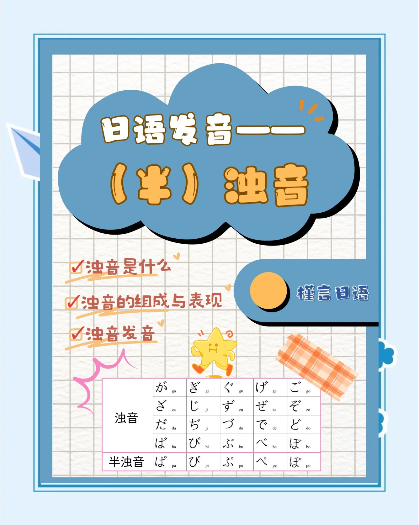 日鱼技巧(日鱼嘴视频教程)