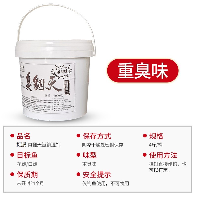 水怪钩装饵料(水怪钩钓底)