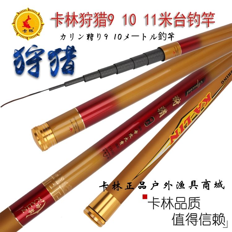 渔杆力作精工渔具(鱼竿精工)