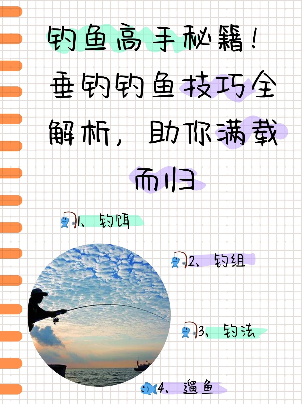 春季鱼塘钓鱼技巧(春季鱼塘钓鱼怎么选钓位)