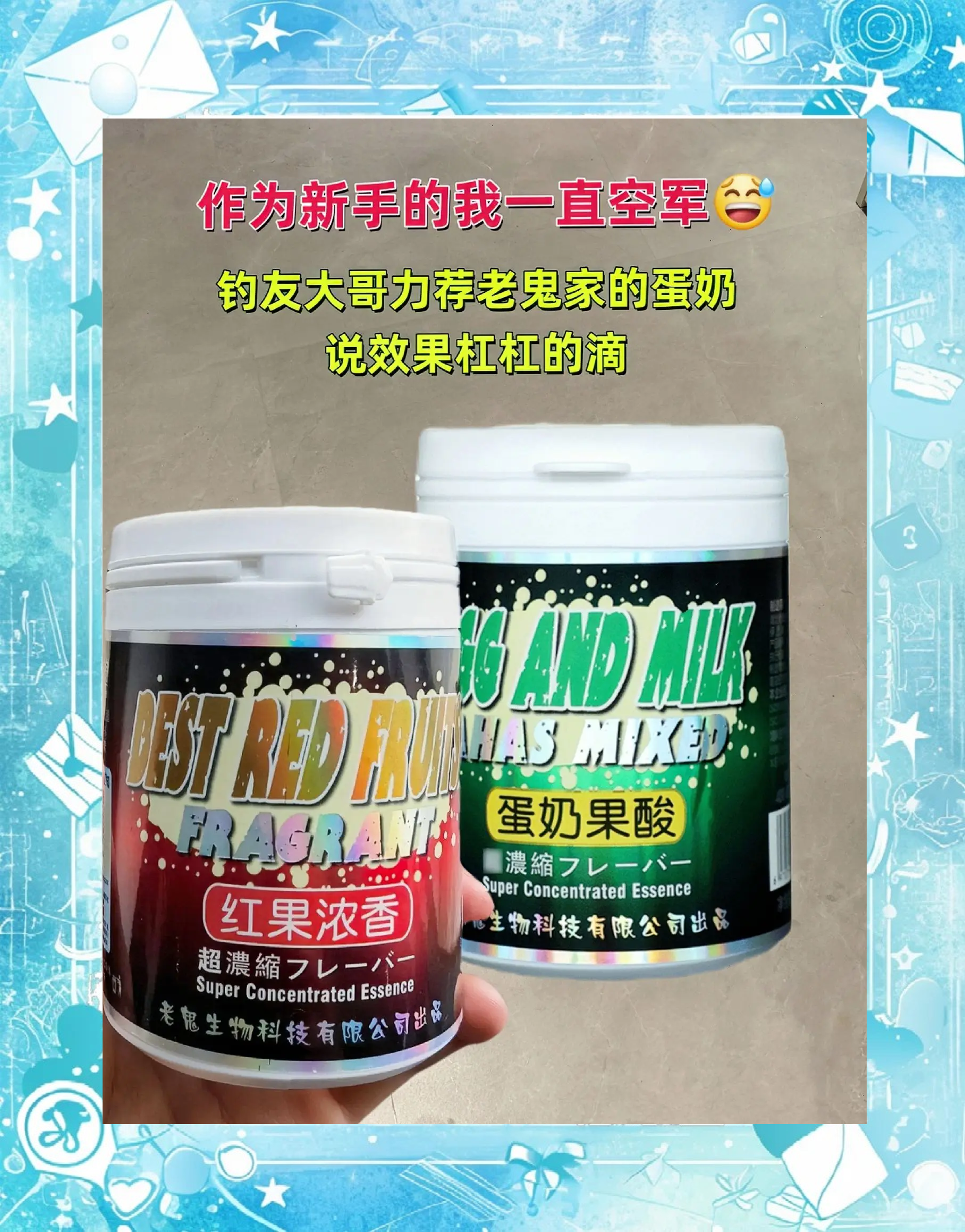 果酸配什么饵料(果酸配什么味型饵料)