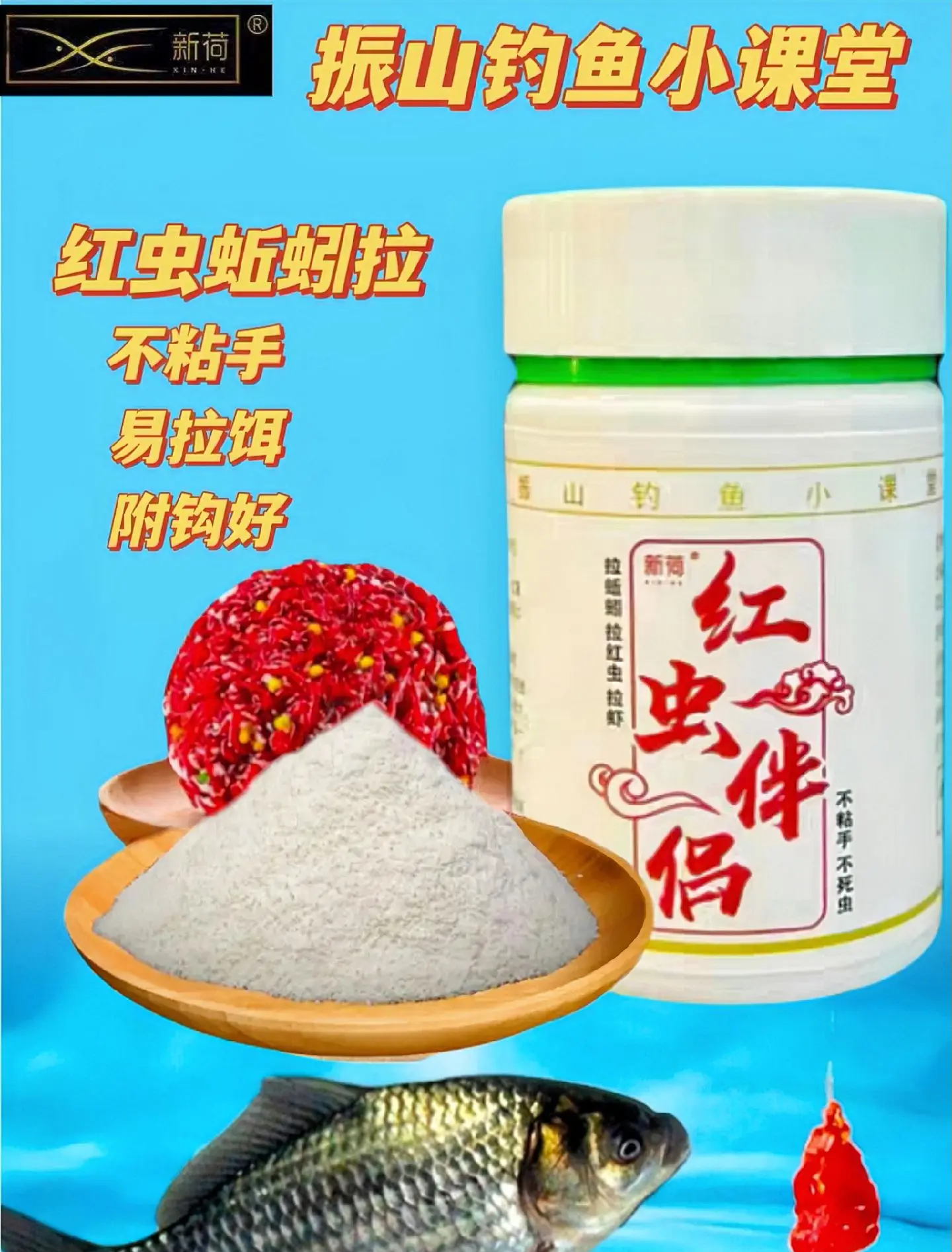 冬天捕捞红虫技巧(冬天钓红虫怎么调漂)