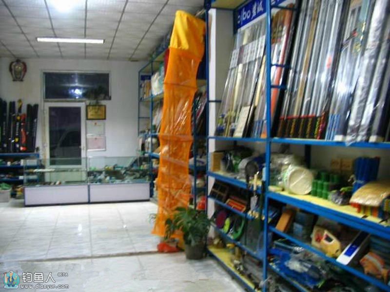 乌鲁木齐市渔具店(乌鲁木齐小巴依专卖店)