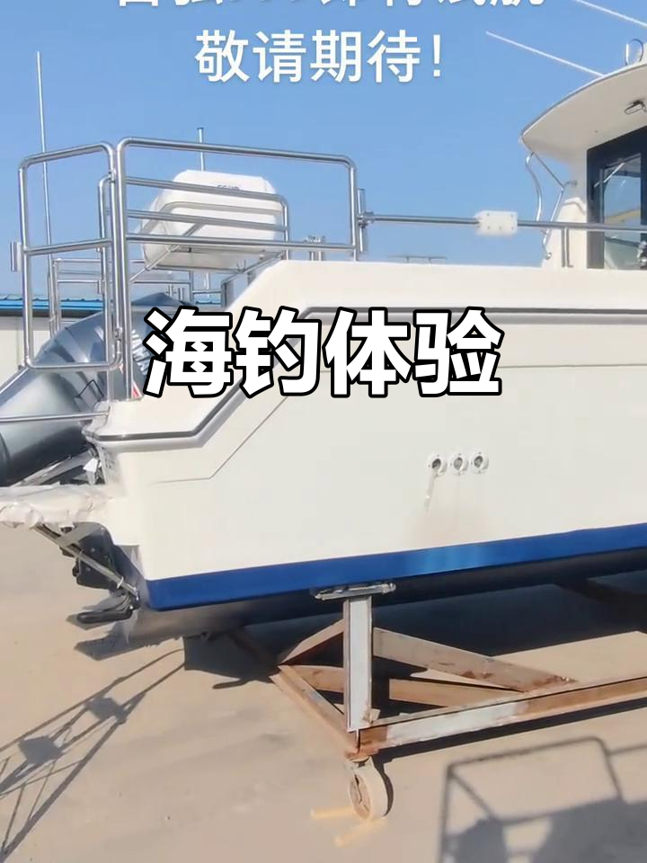 海钓船的图片(海钓船的图片高清)