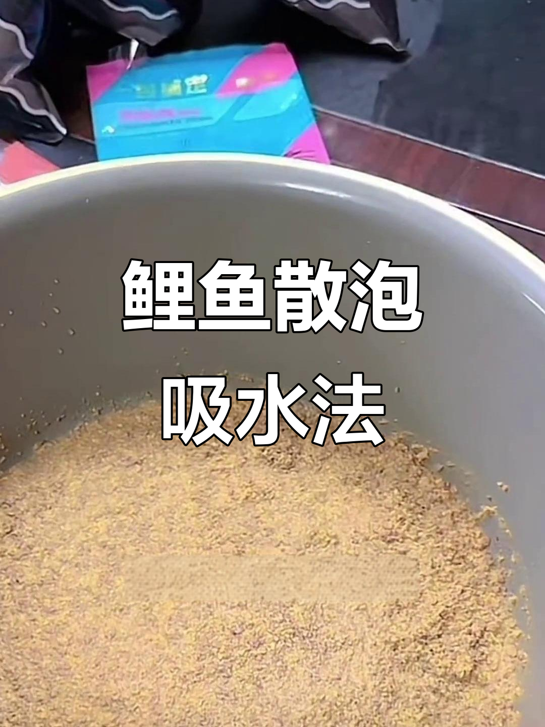 怎样用饵料(怎么用饵料)
