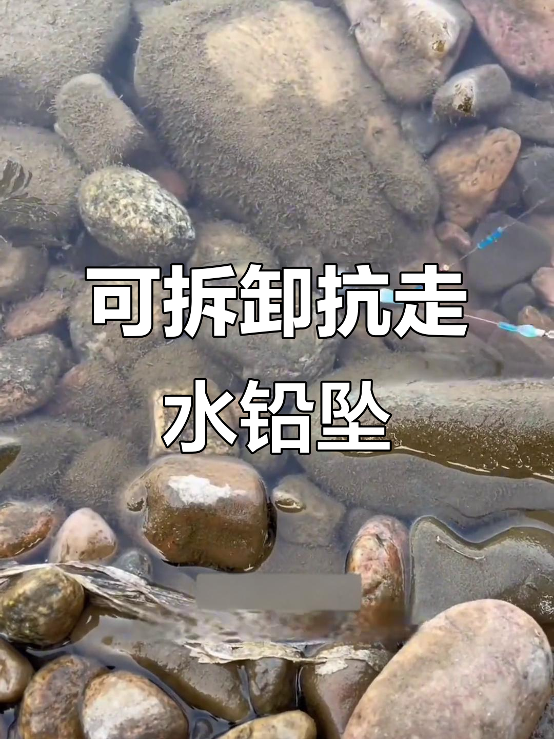 走水跑铅抛竿技巧(走水跑铅钓法图解视频教程)
