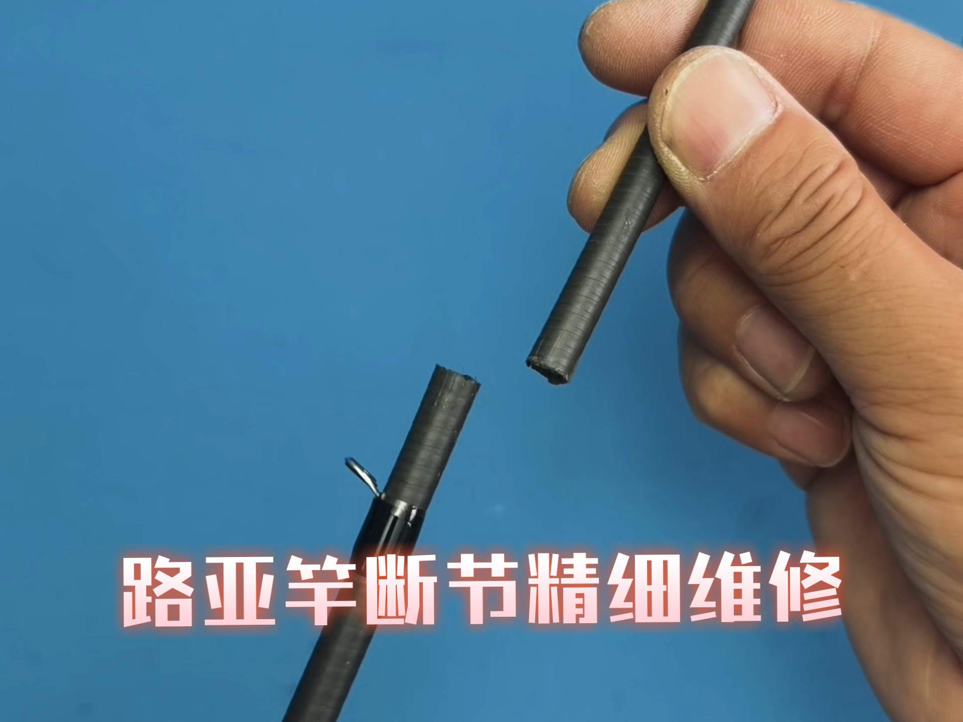 荆州路亚修复(荆州市哪里可以路亚)
